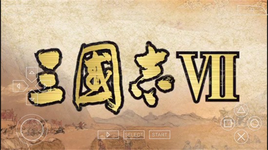 三国志7展示图1