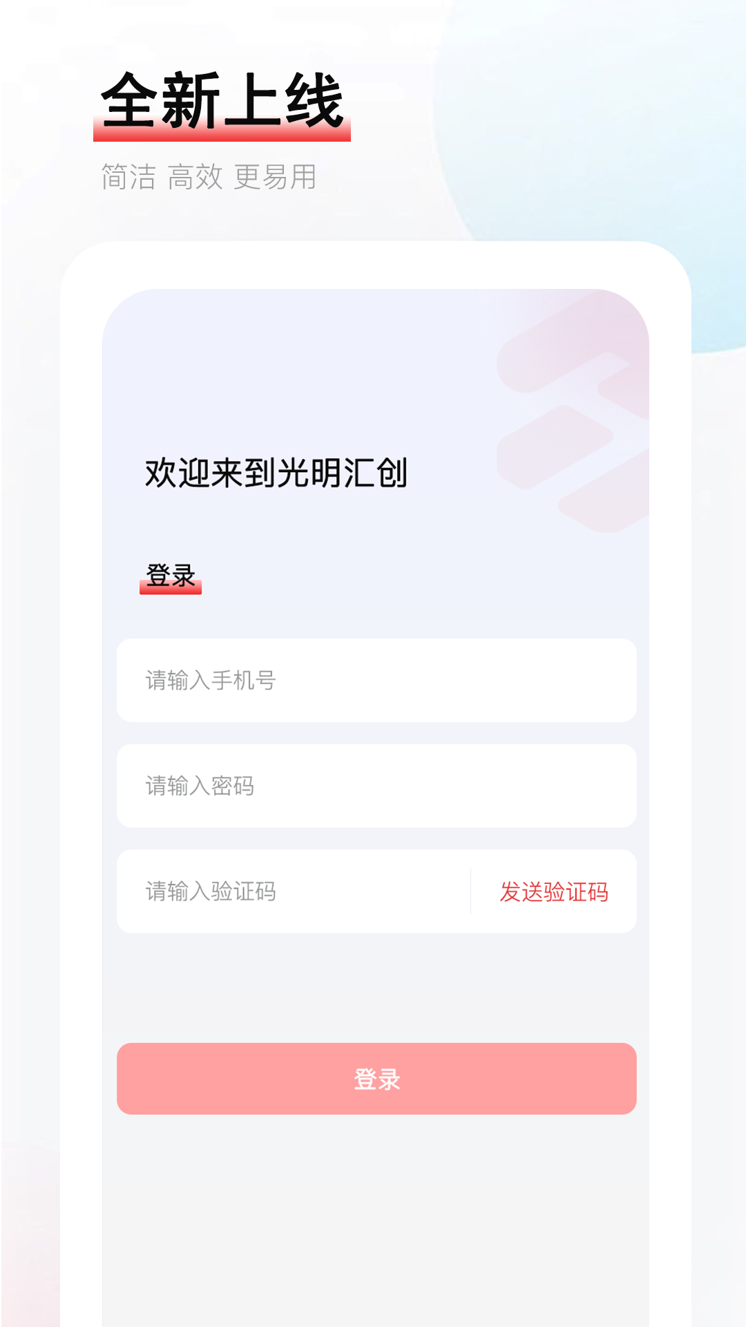 光明汇创展示图1