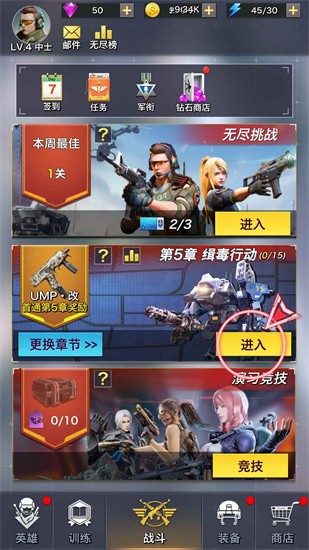 一枪制敌展示图1