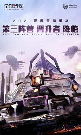 全球行动展示图3