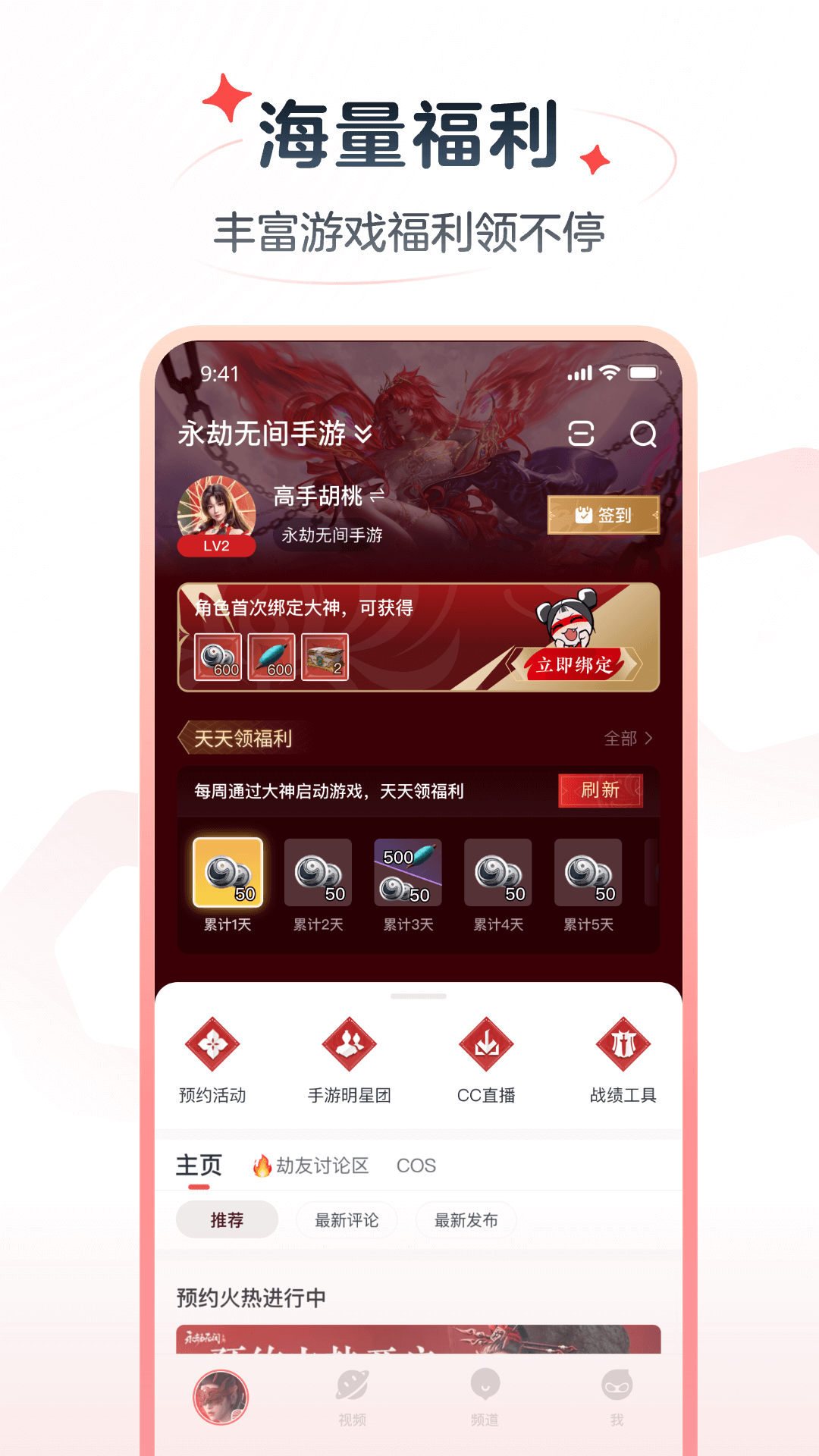 网易大神极速版展示图1