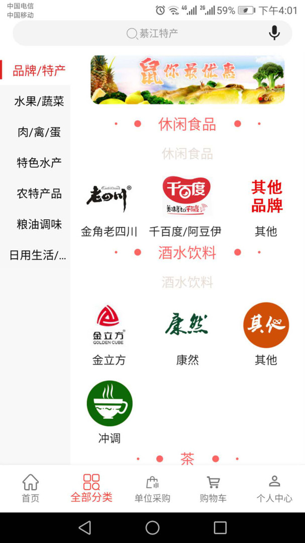 菜坝网app展示图2