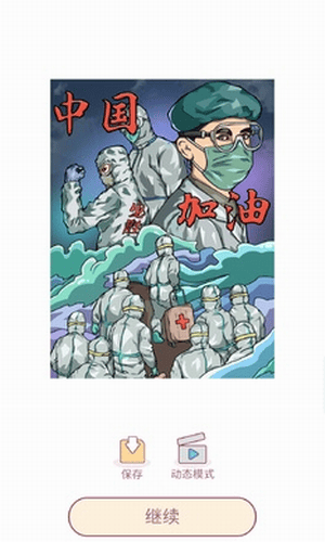 花花填色展示图3