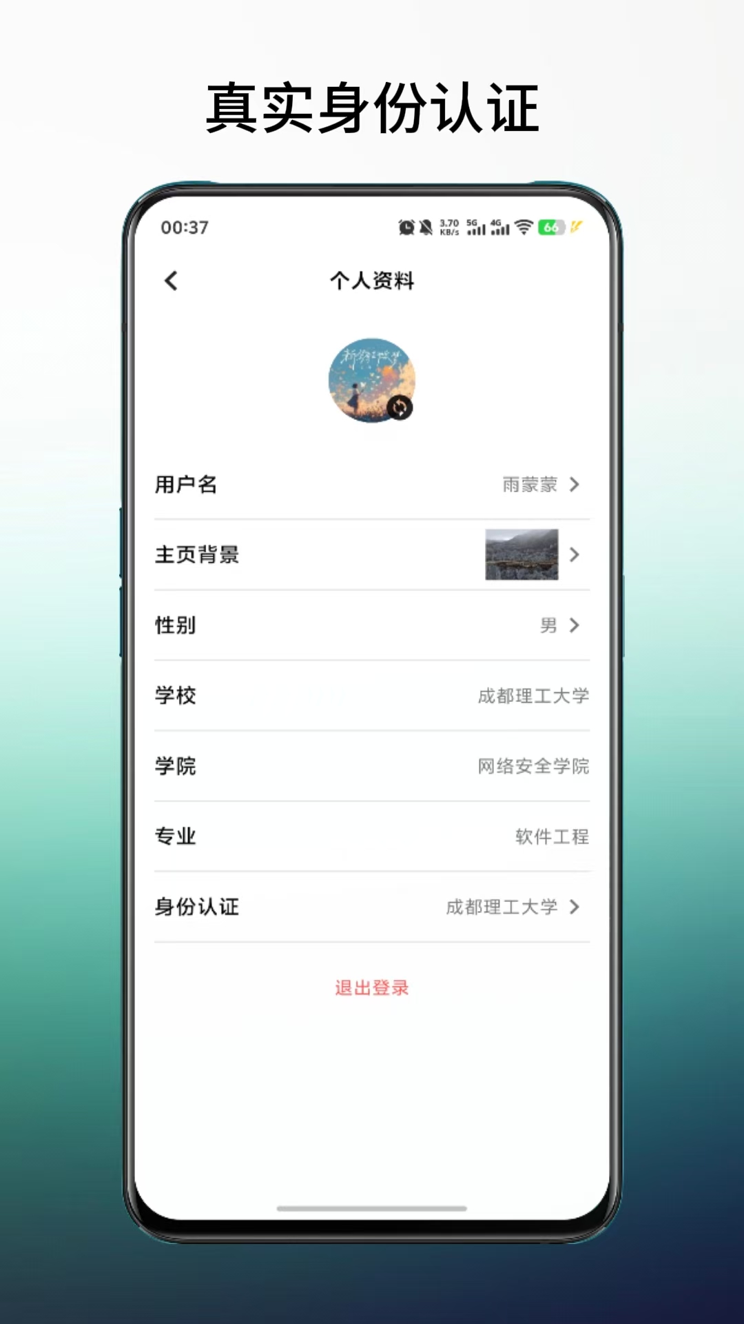 橙鲤校园展示图4