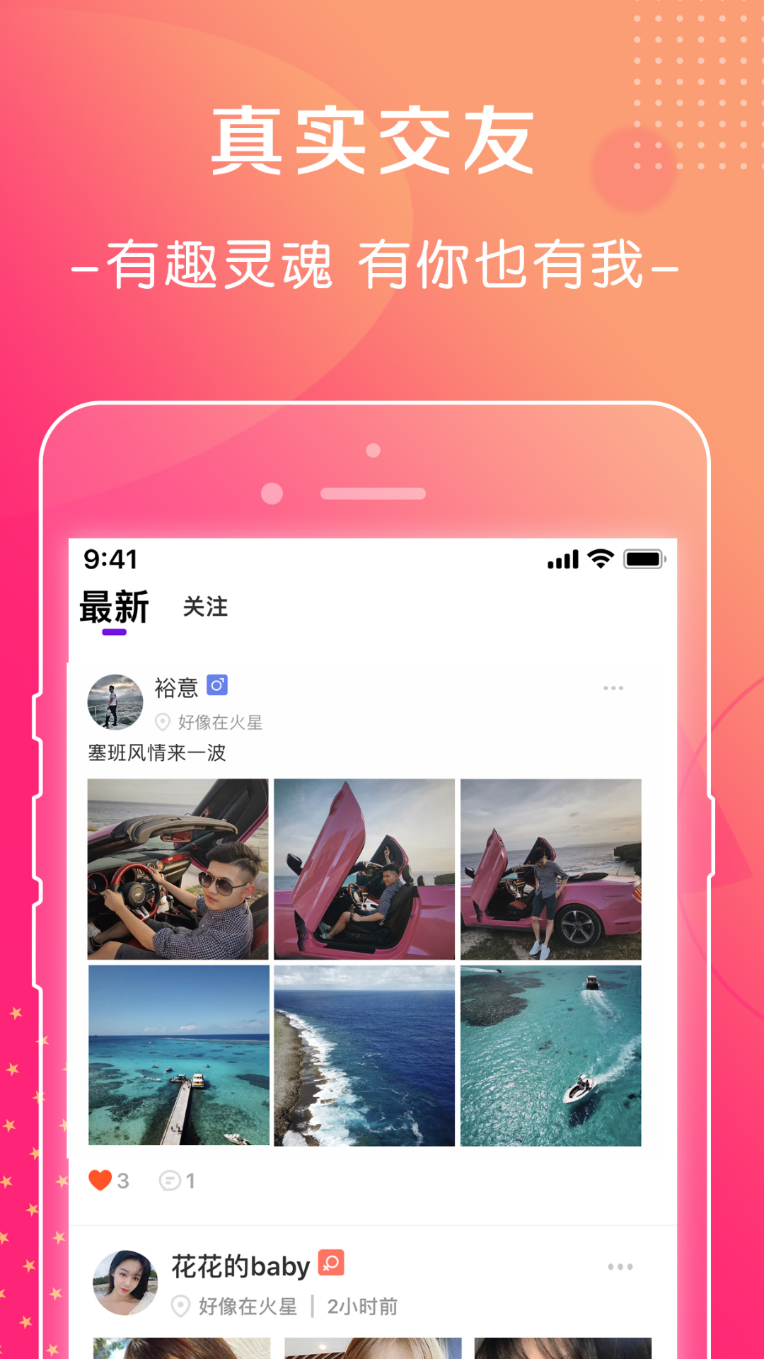 萱恋app展示图4