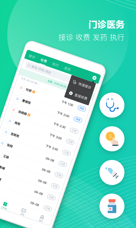 ABC医疗云展示图2