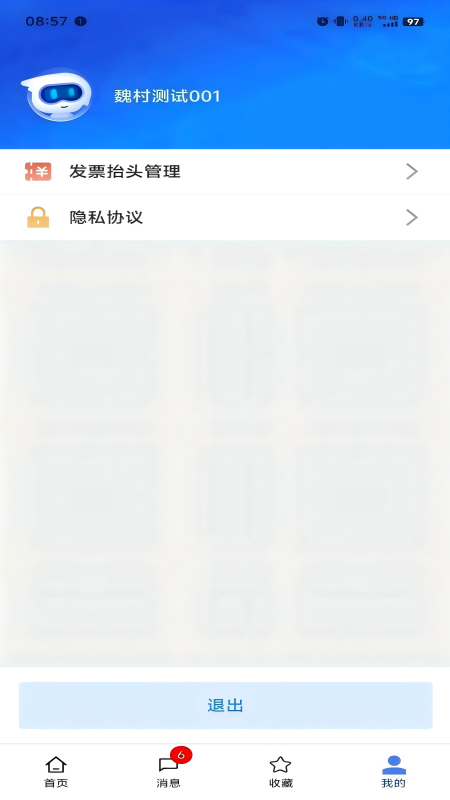 船讯通展示图4