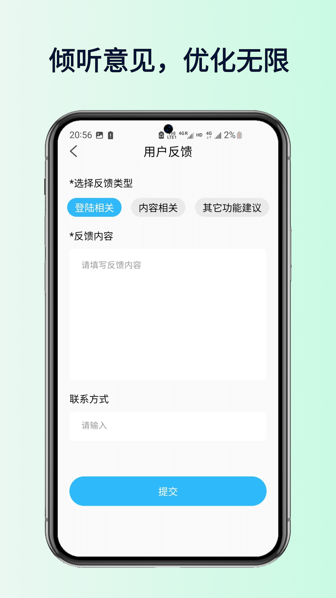 全民好听音乐app展示图4