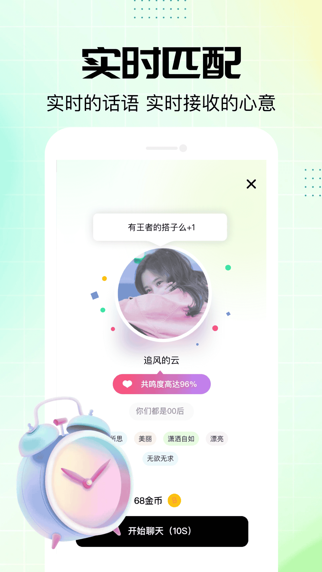 NOWT app展示图4