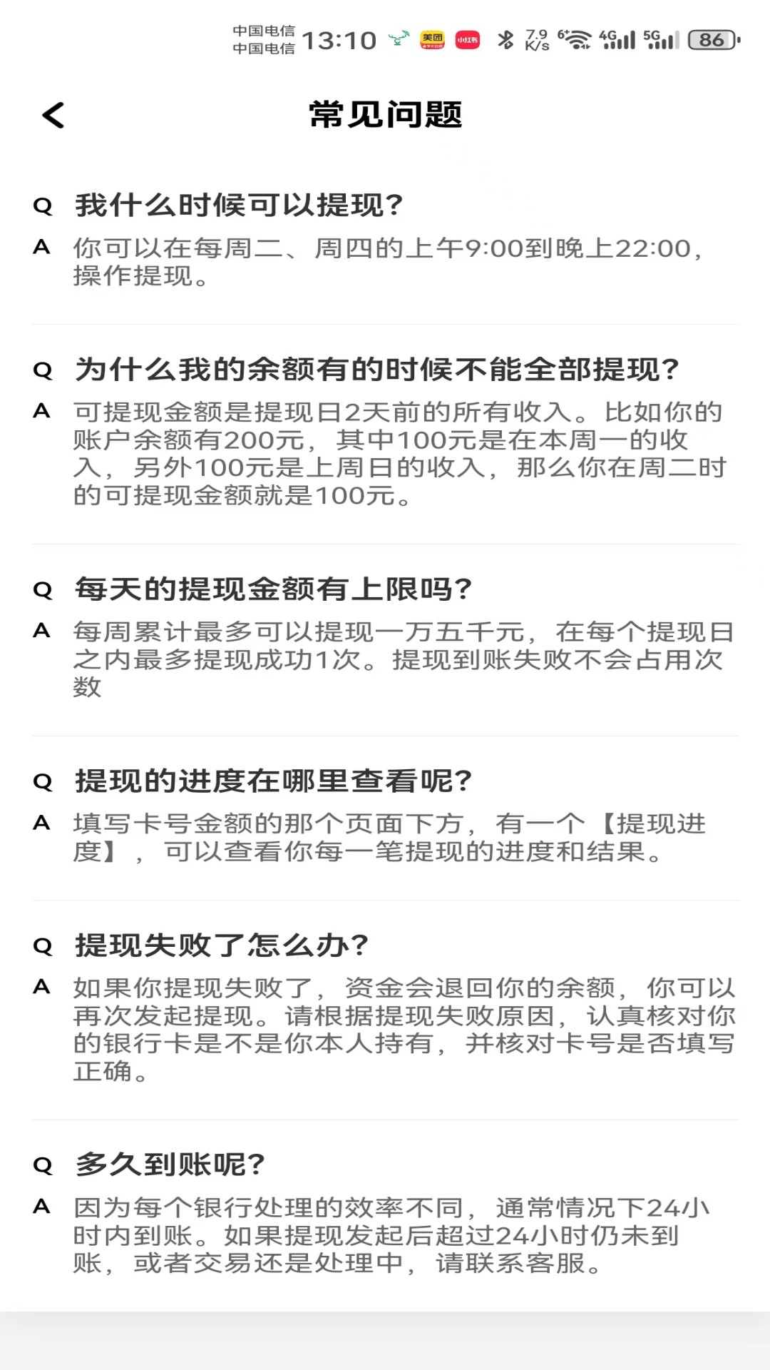 天府小鹿app展示图4