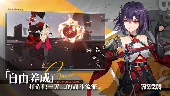 深空之眼b服展示图3