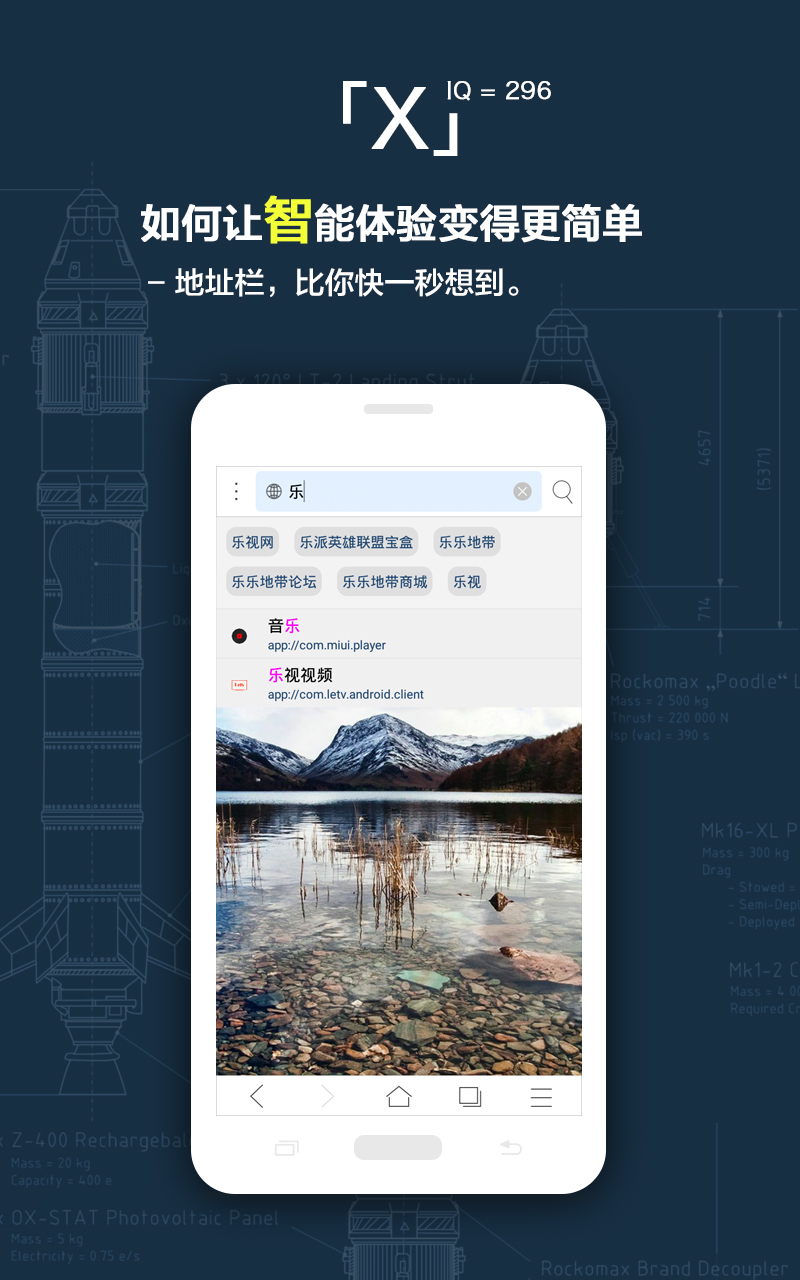 X浏览器展示图3