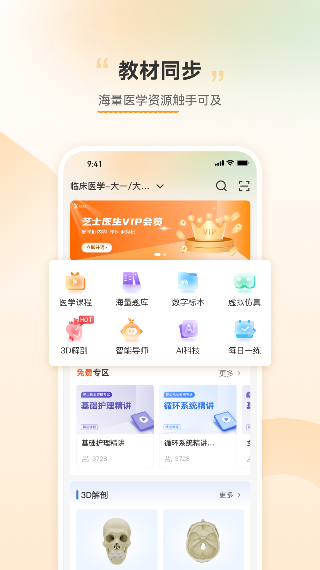 芝士医生展示图2