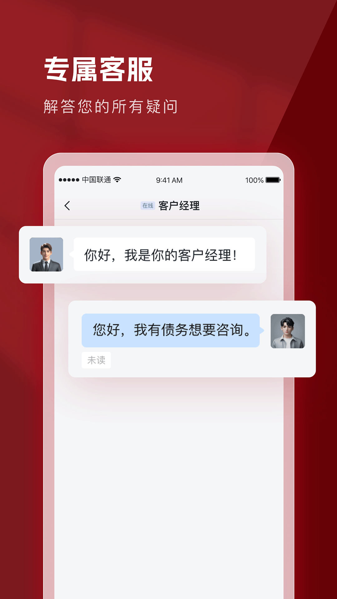 国瑞金资app展示图3