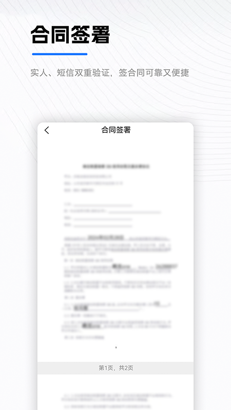青柠小助手展示图1