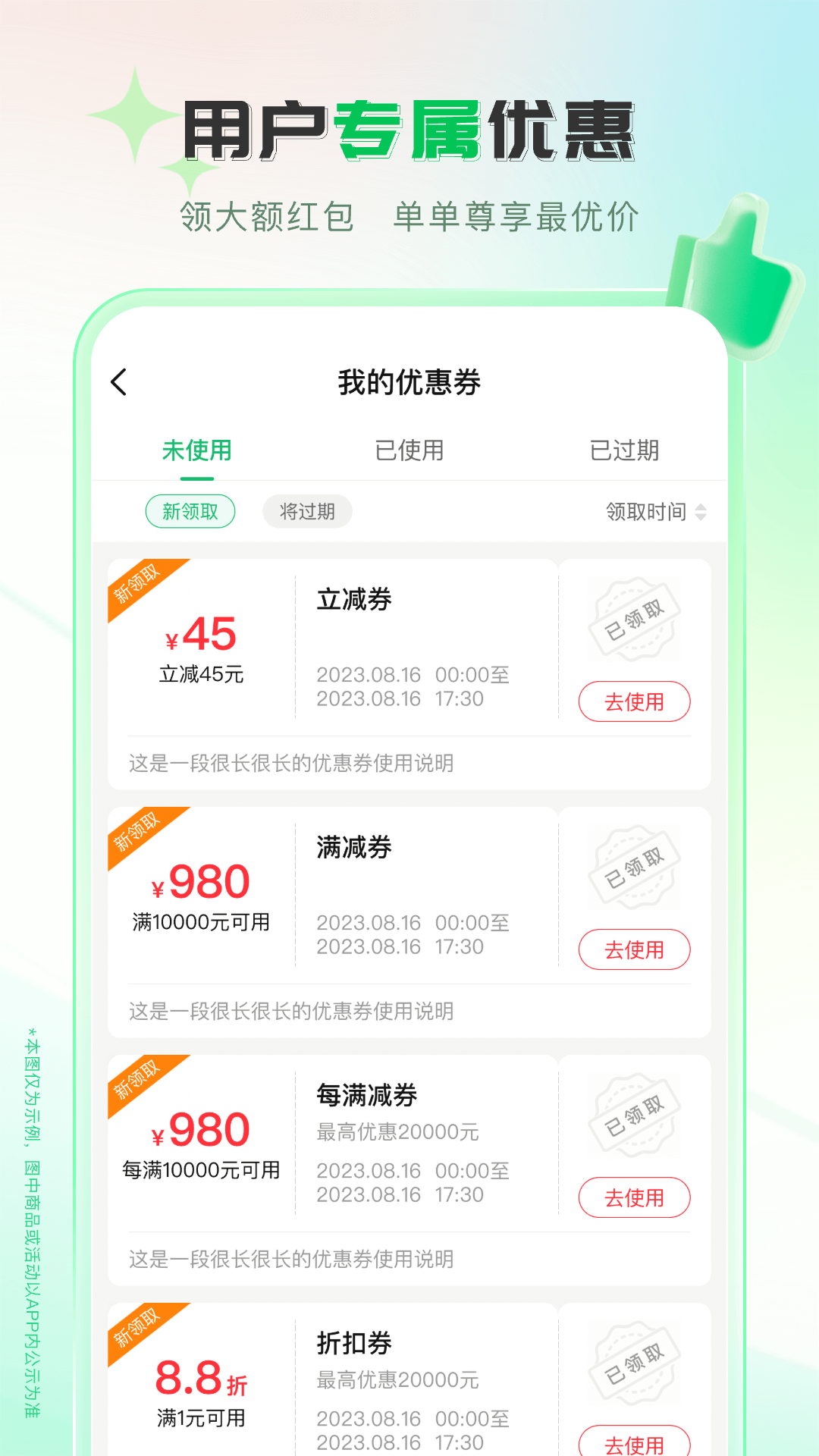 伟业药药通app展示图2