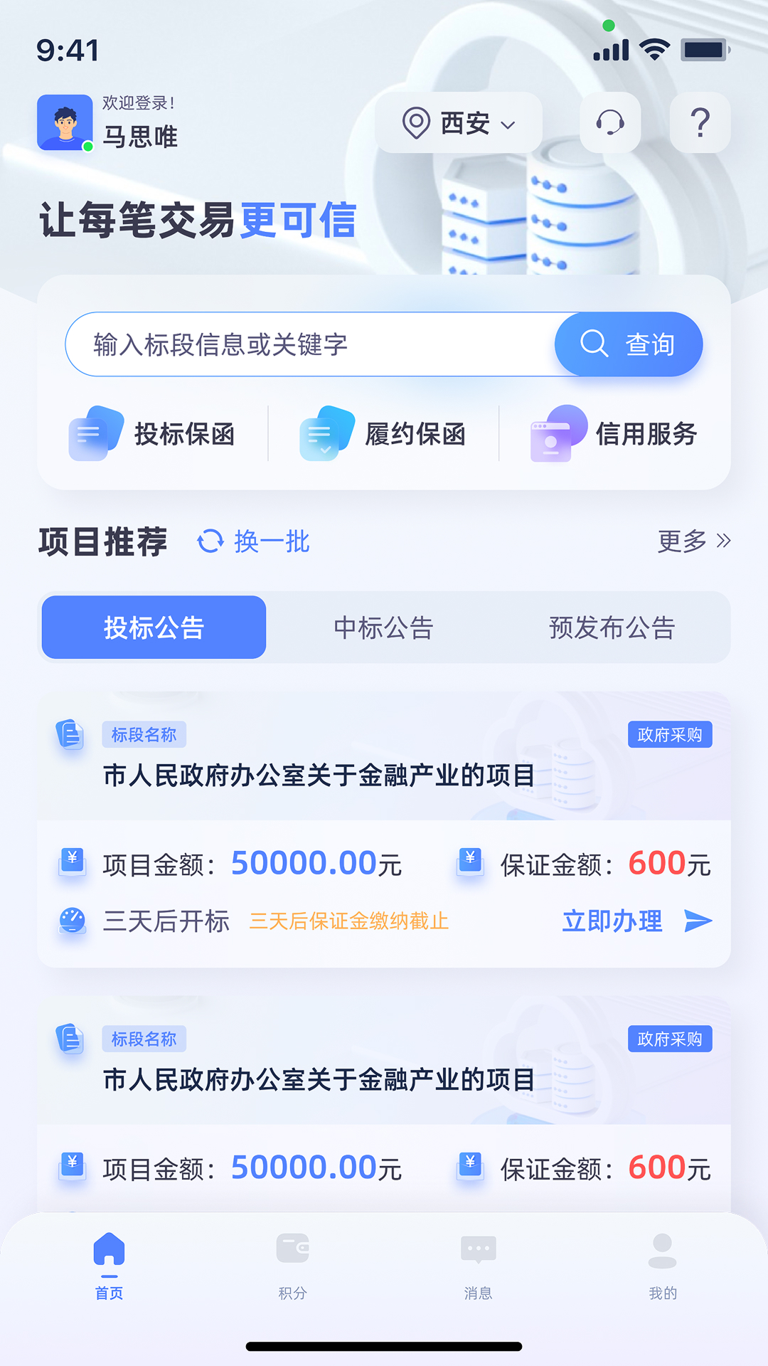 阿保宝展示图2