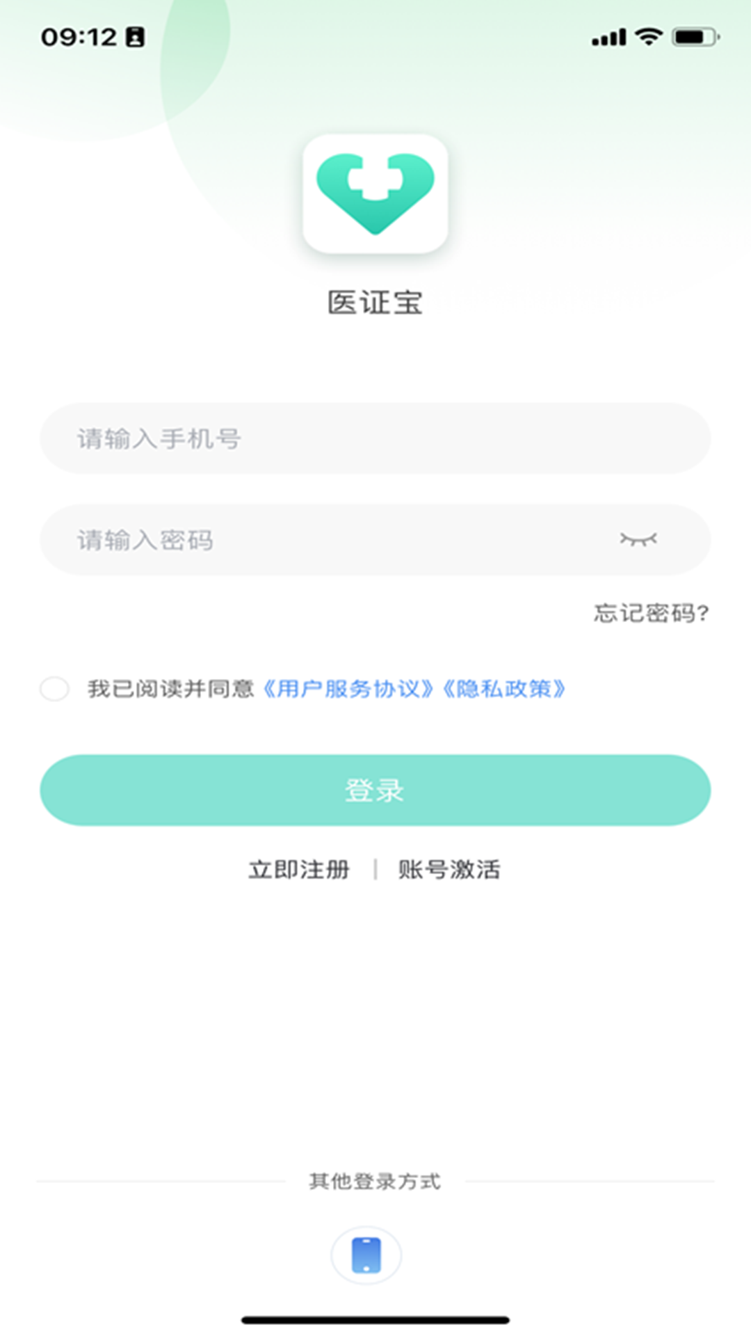 医证宝展示图1