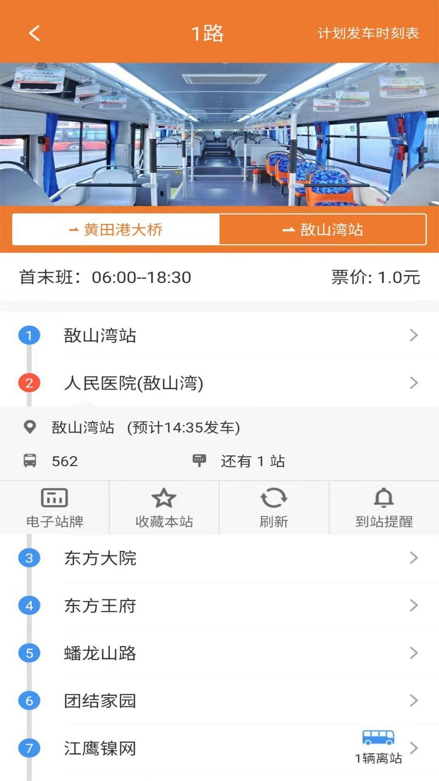 全澄通展示图2