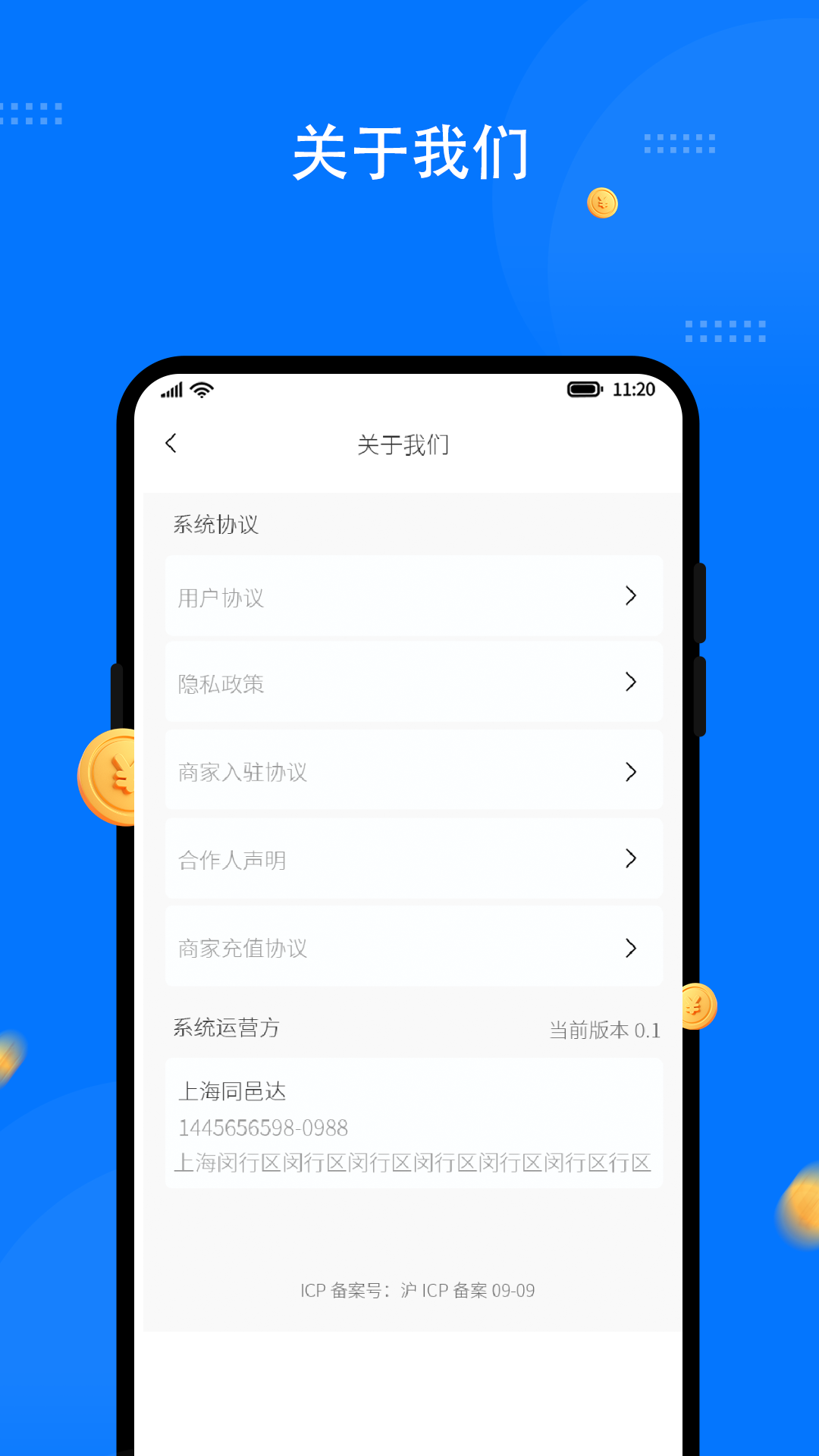 同达快送商家版展示图2