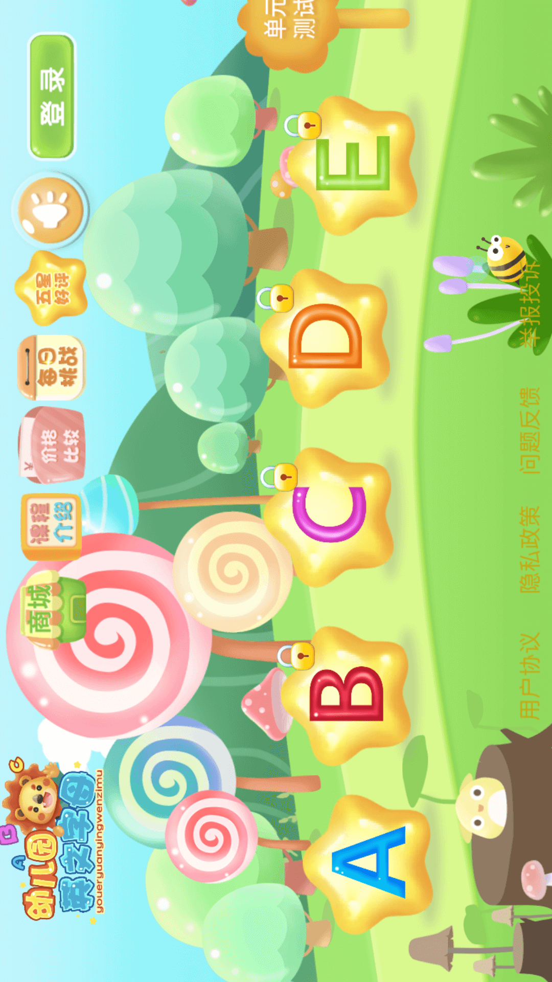 幼儿园学英文字母app展示图1