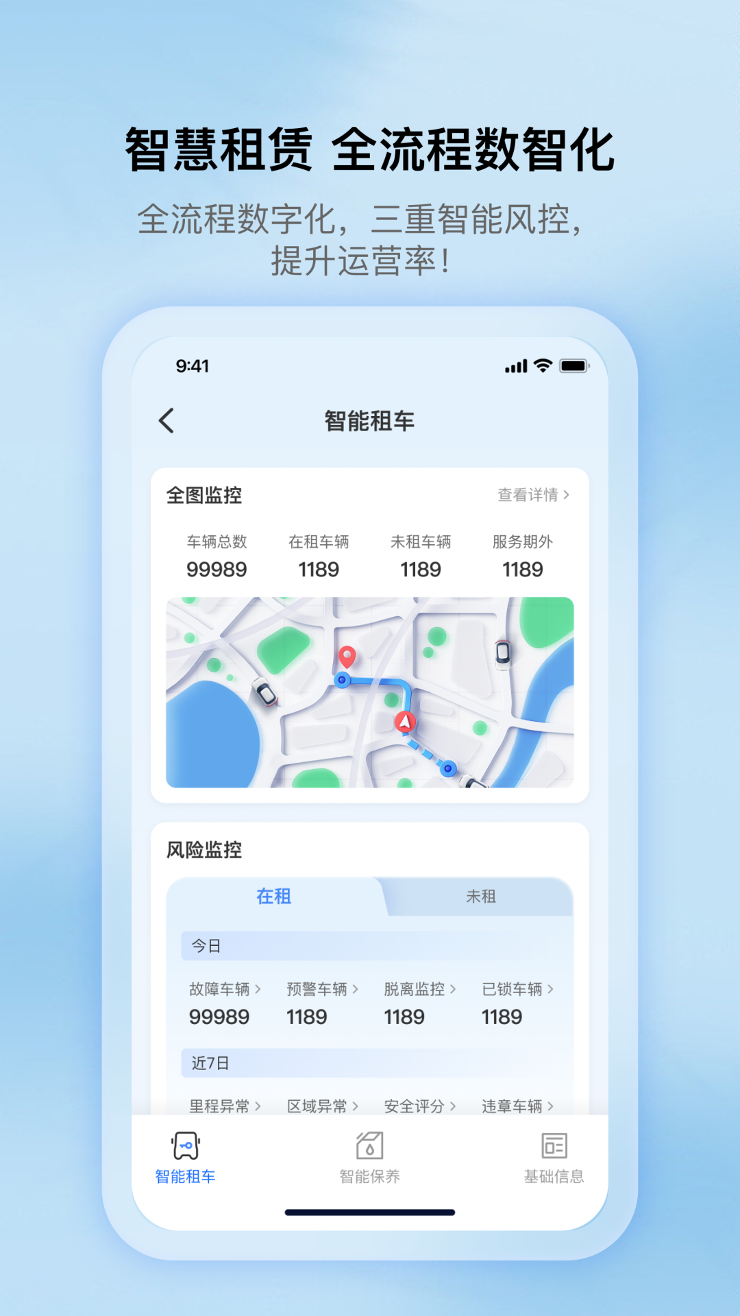 超联车队展示图4