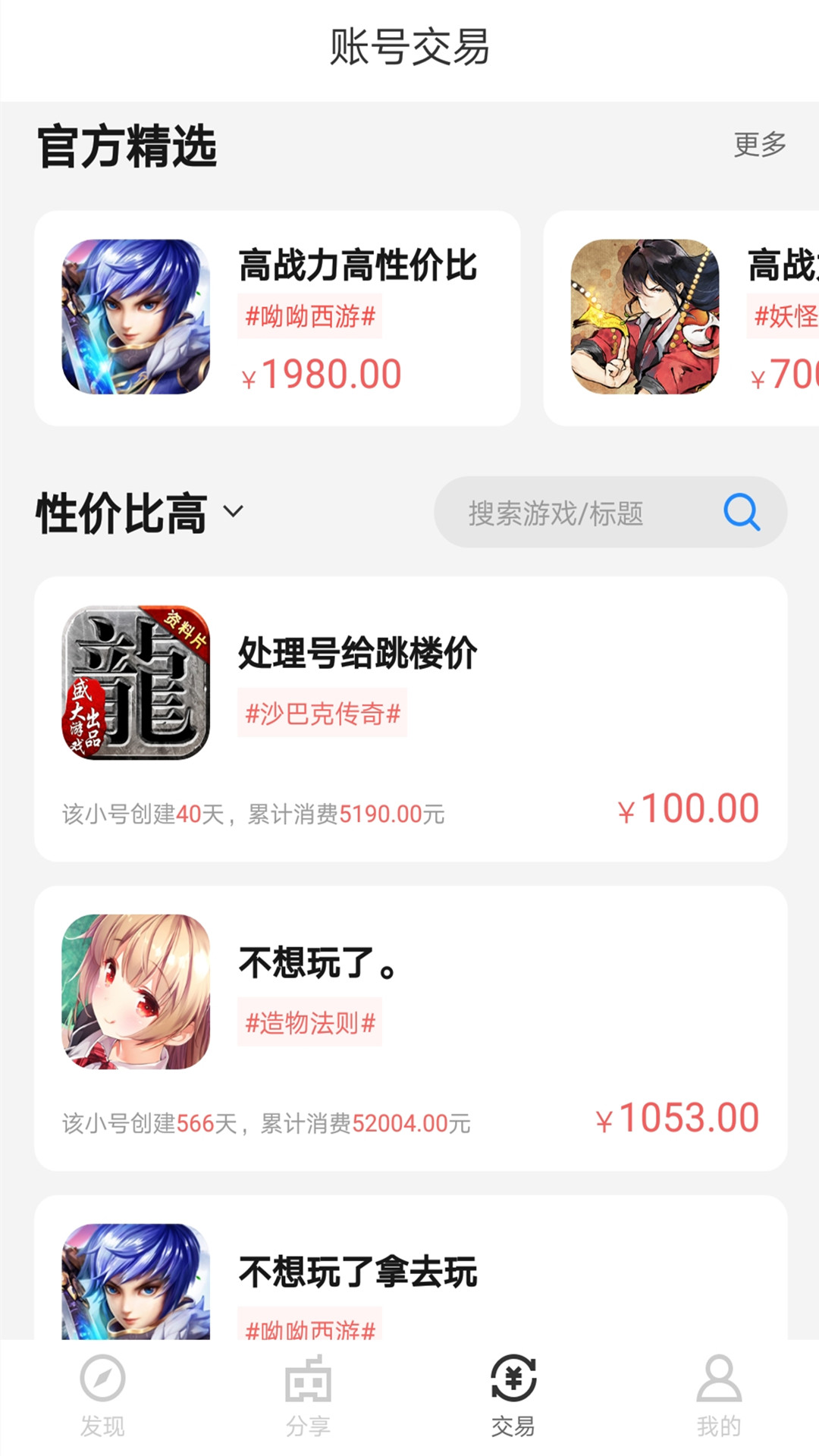 果盘游戏展示图4