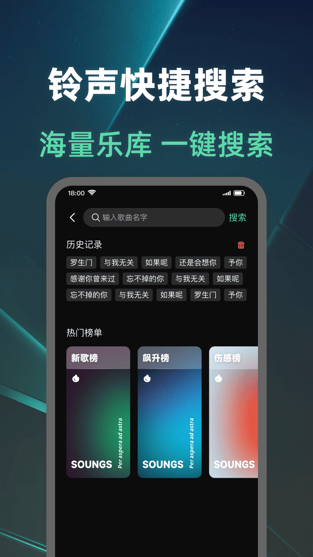 铃声全免费展示图3