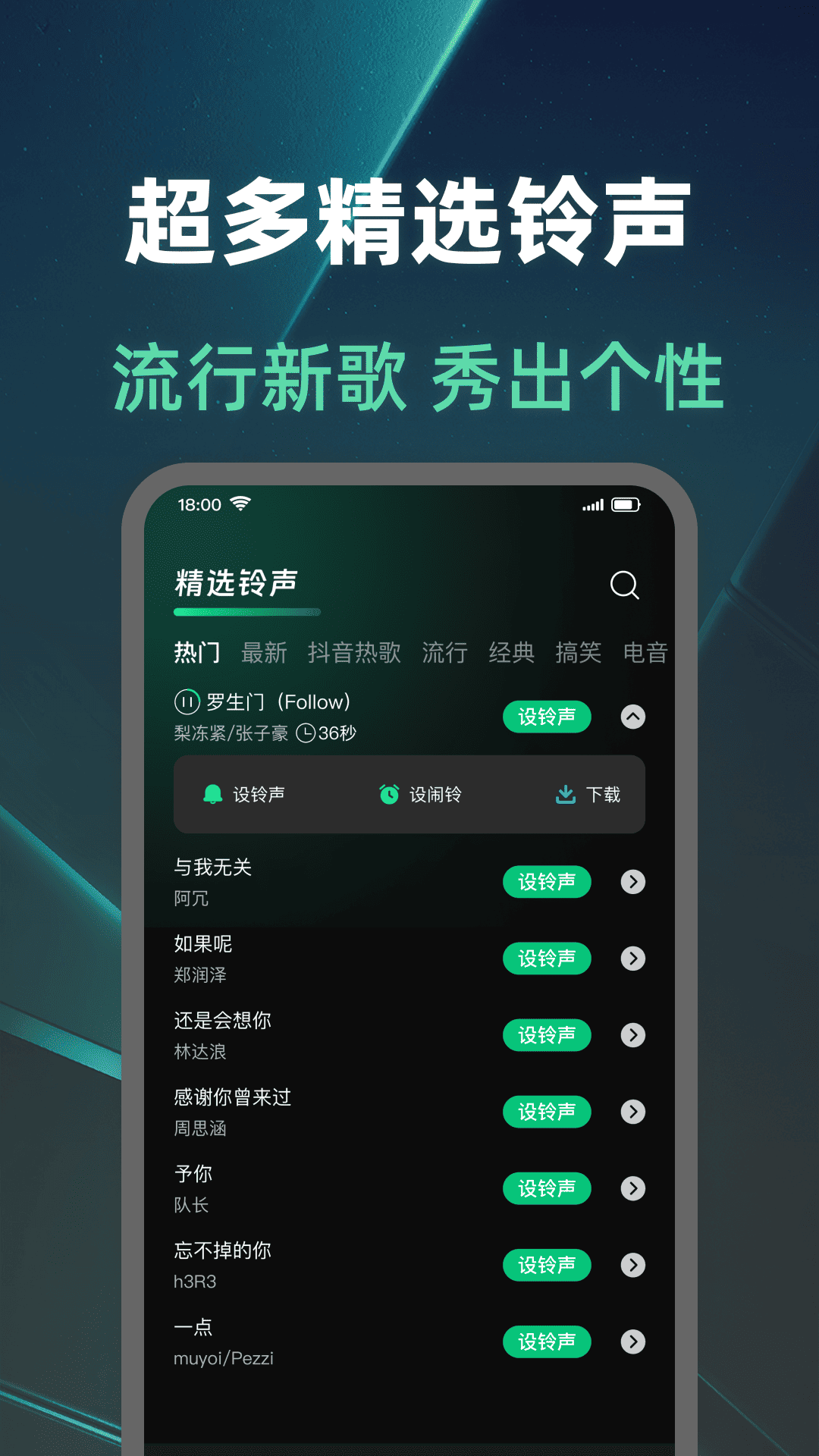 铃声全免费展示图2