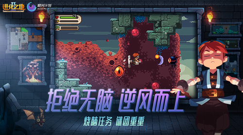 进化之地2展示图1