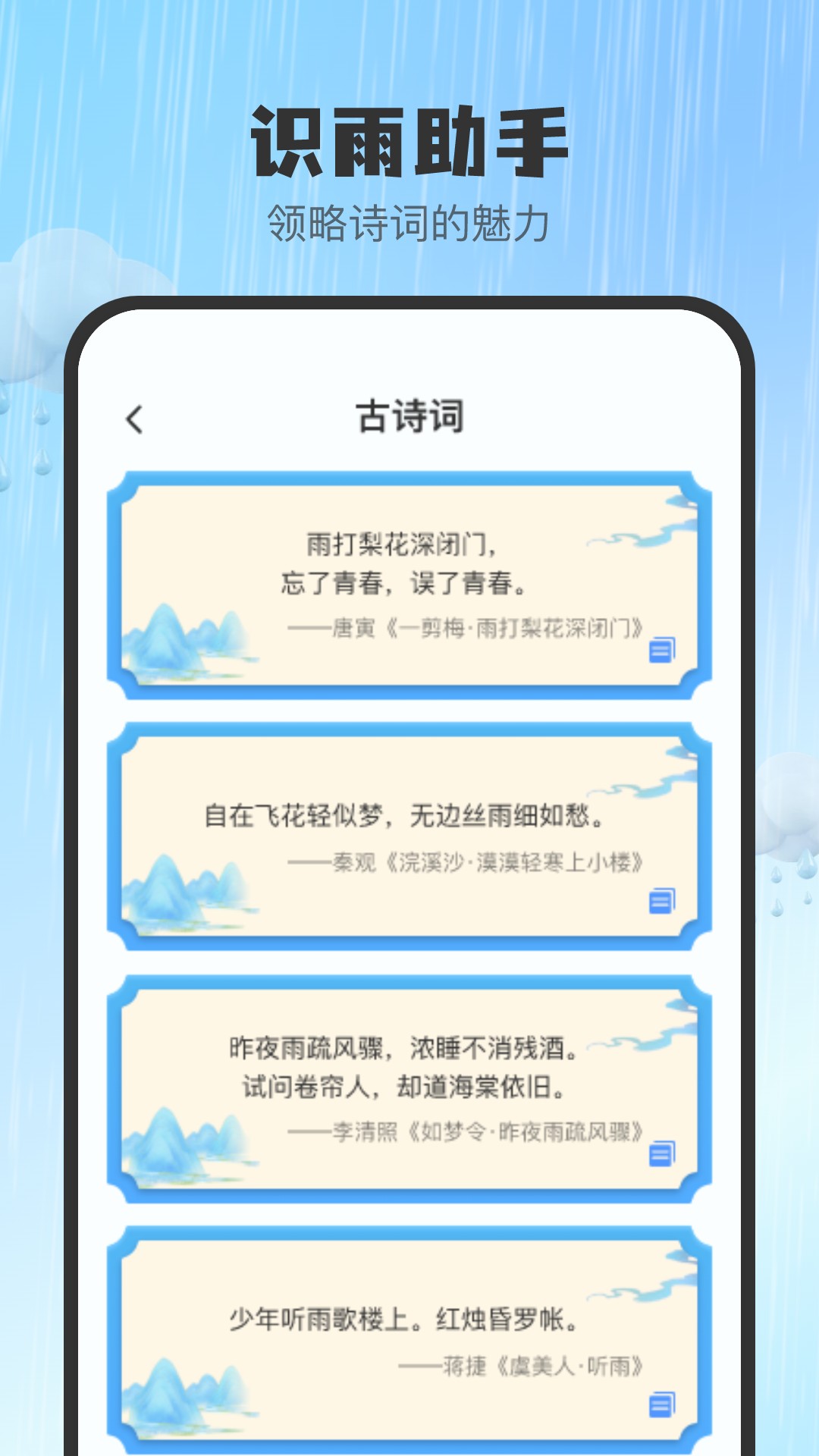 5G智报天气展示图3