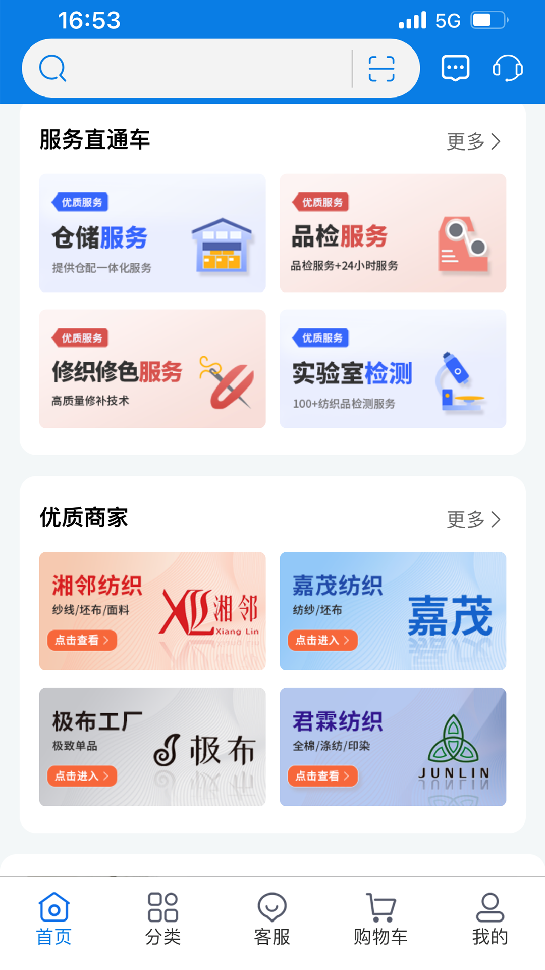 领布app展示图4