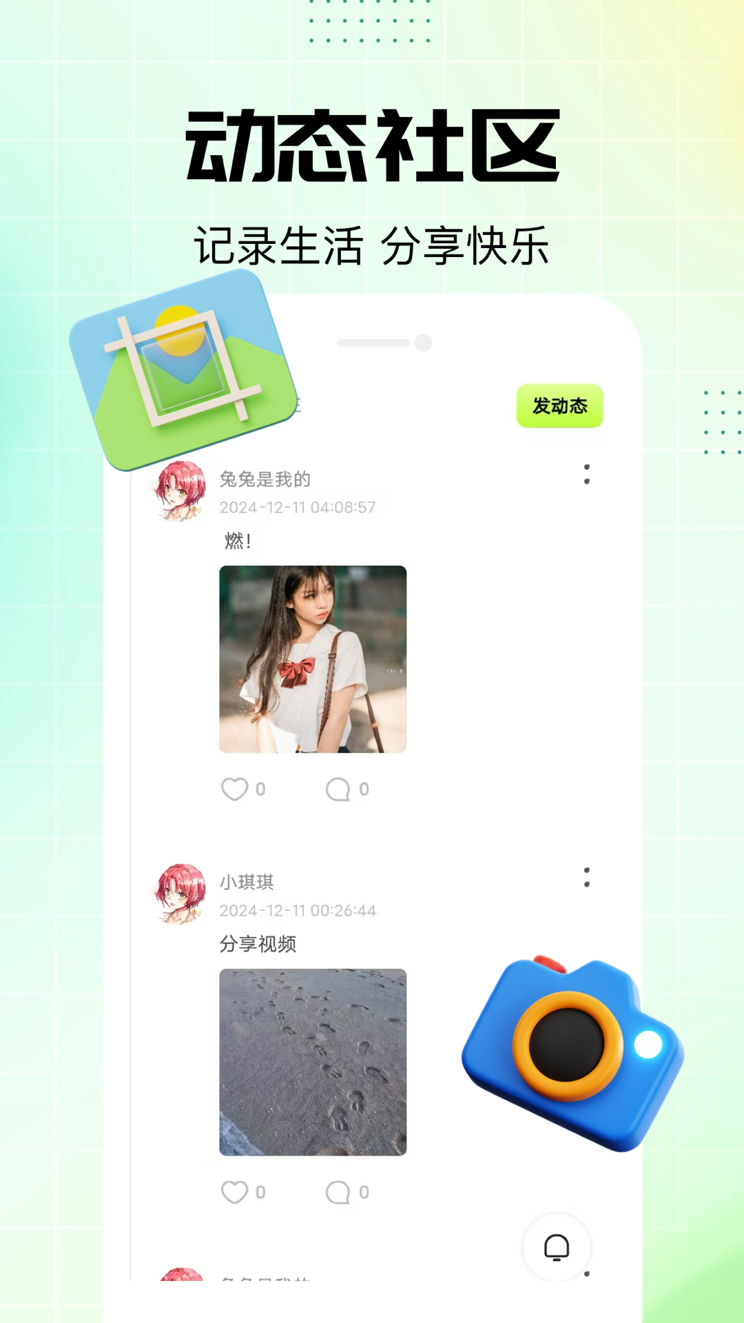 NOWT app展示图3