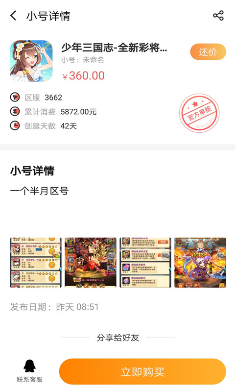 果盘游戏展示图3