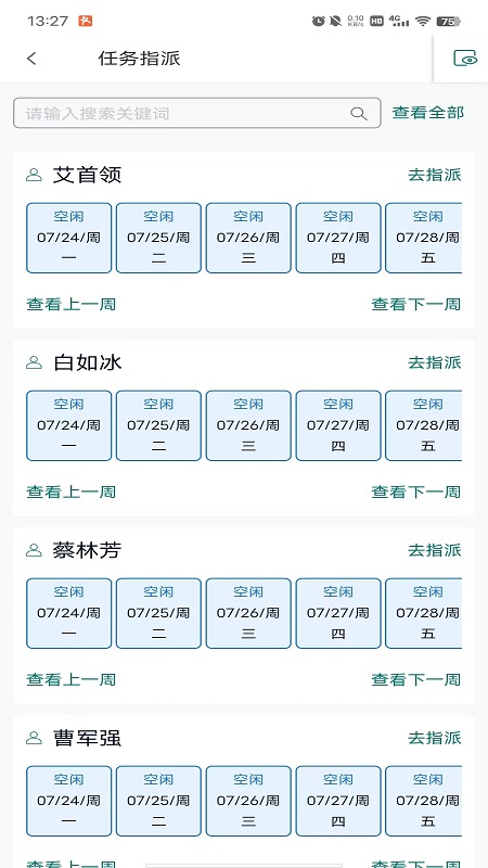 蓬涞企业管理展示图4