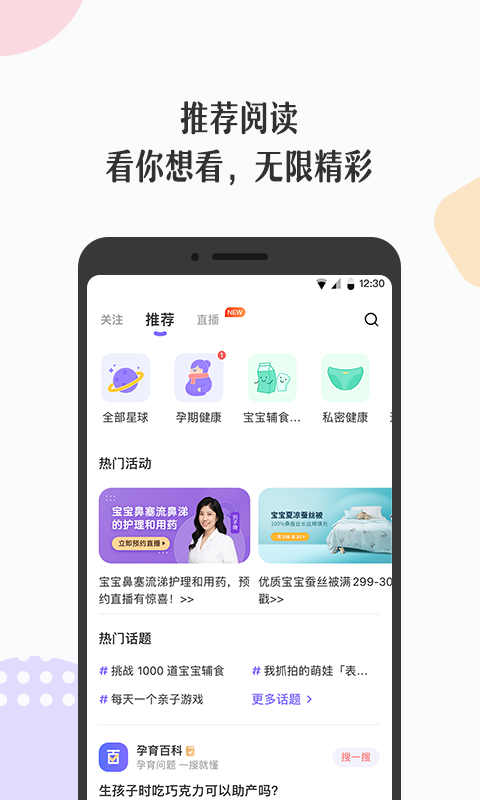 丁香妈妈展示图2