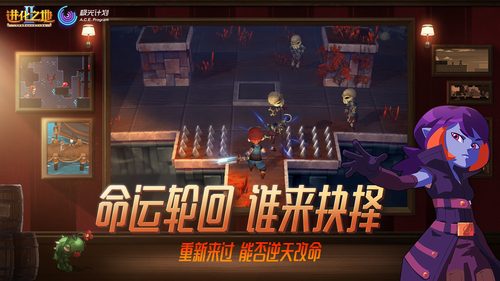 进化之地2展示图2