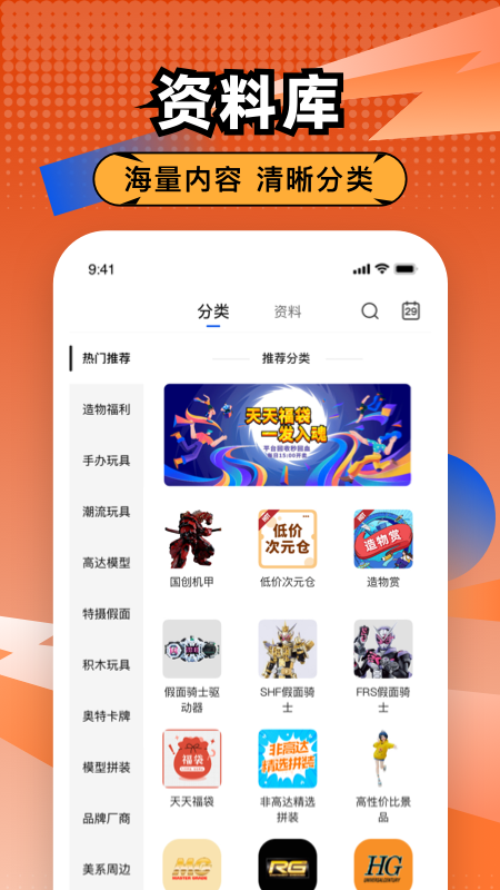 造物app展示图4