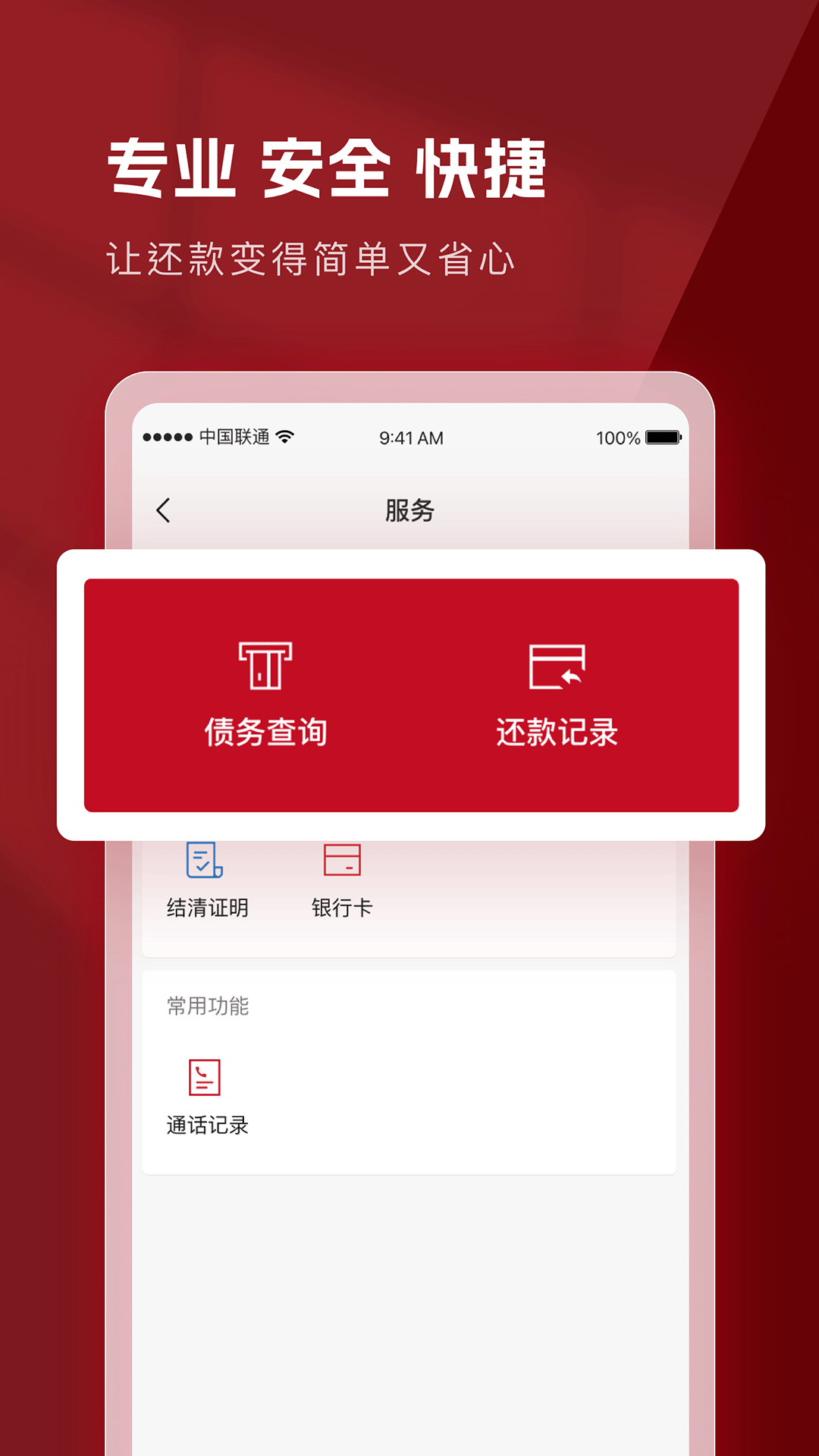 国瑞金资app展示图4