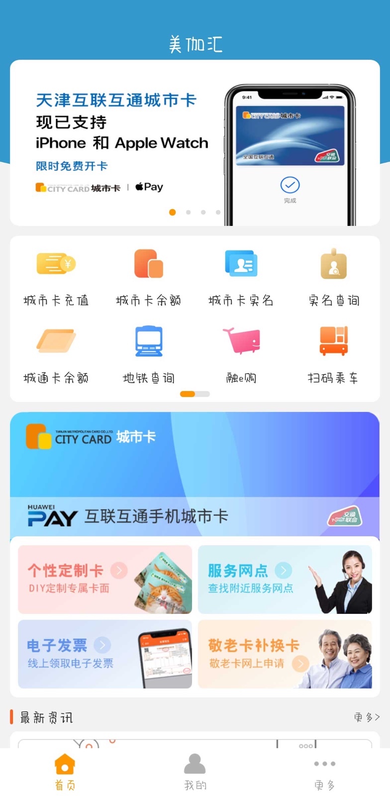 美伽汇展示图3