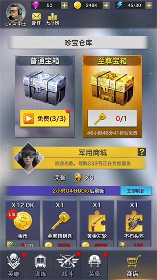 一枪制敌展示图4