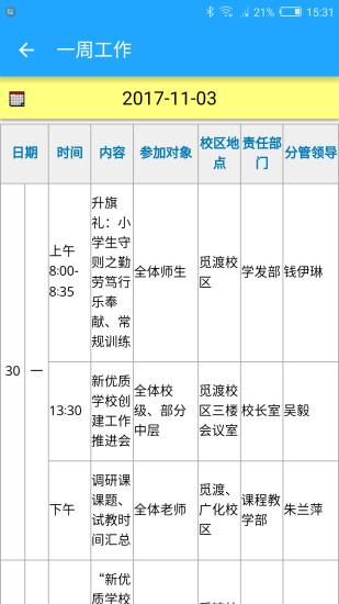 珠峰无线展示图3