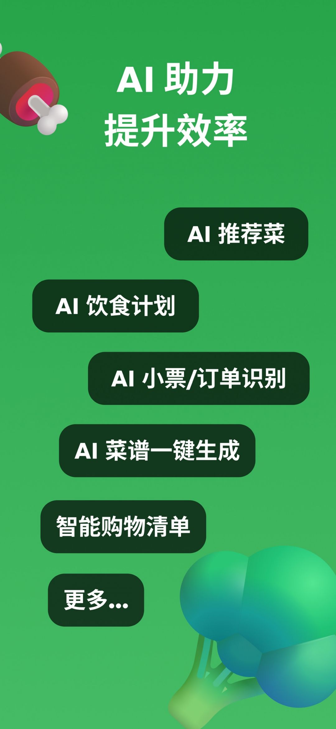 大厨日历展示图2