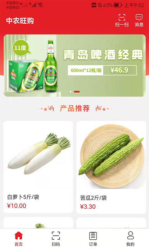 中农仓库物流系统app展示图1