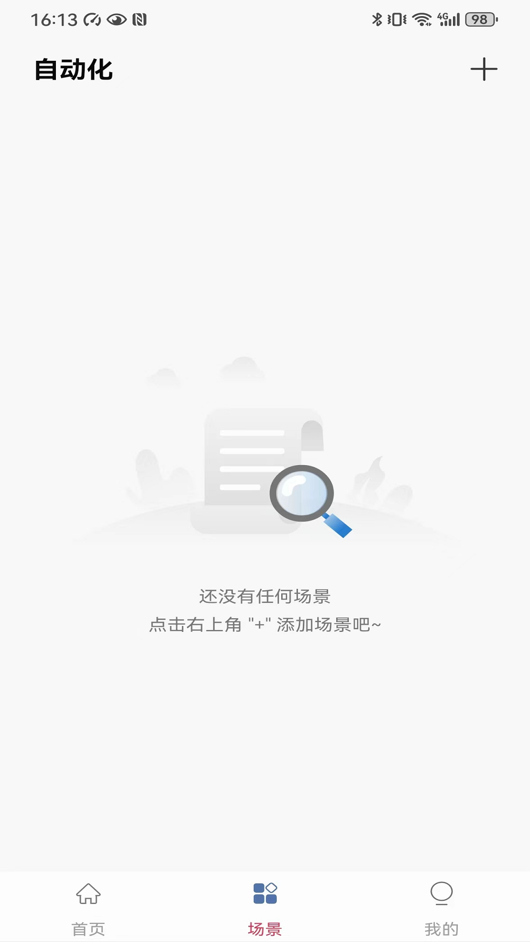 Security Home展示图4