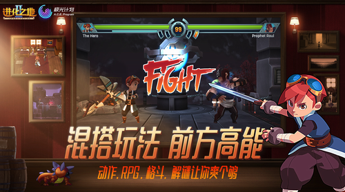 进化之地2展示图3