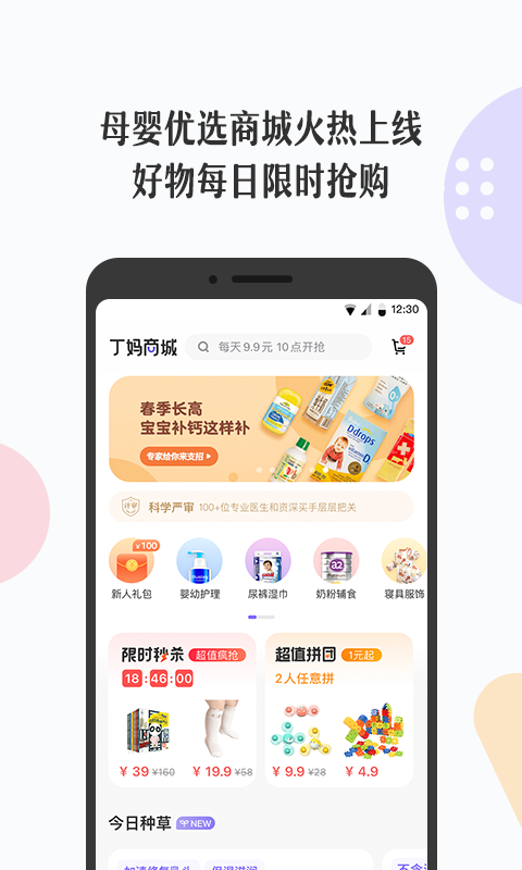 丁香妈妈展示图4
