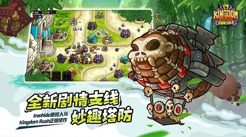 王国保卫战4展示图5