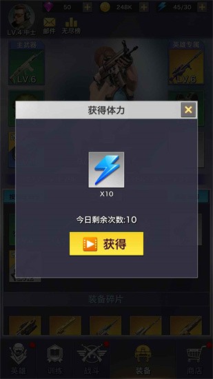 一枪制敌展示图2