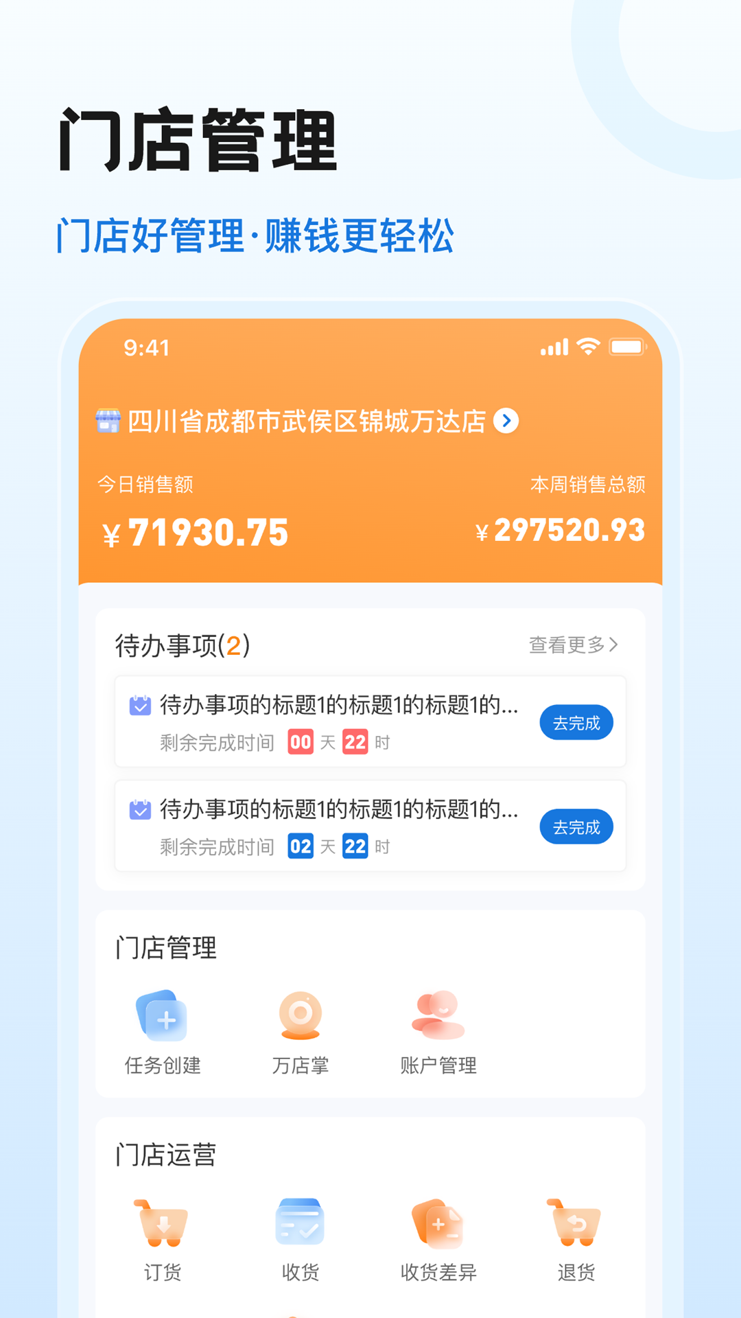 零食有鸣app展示图4